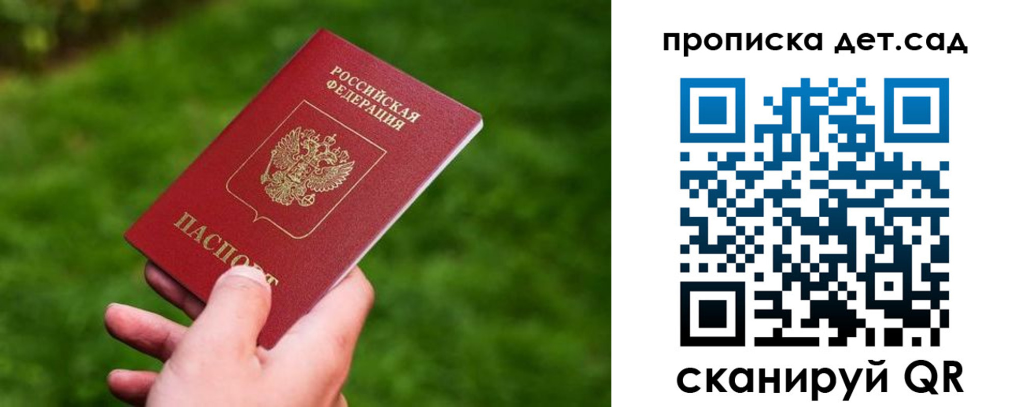 прописка регистрация в Курганской области