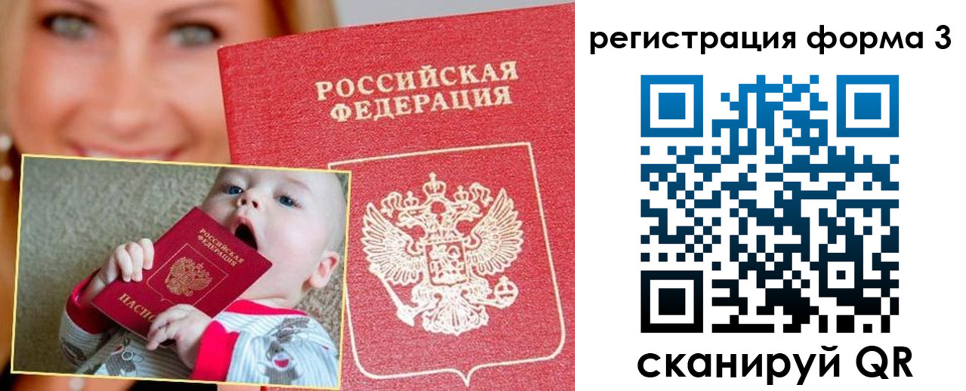 временная регистрация поиск в Курганской области