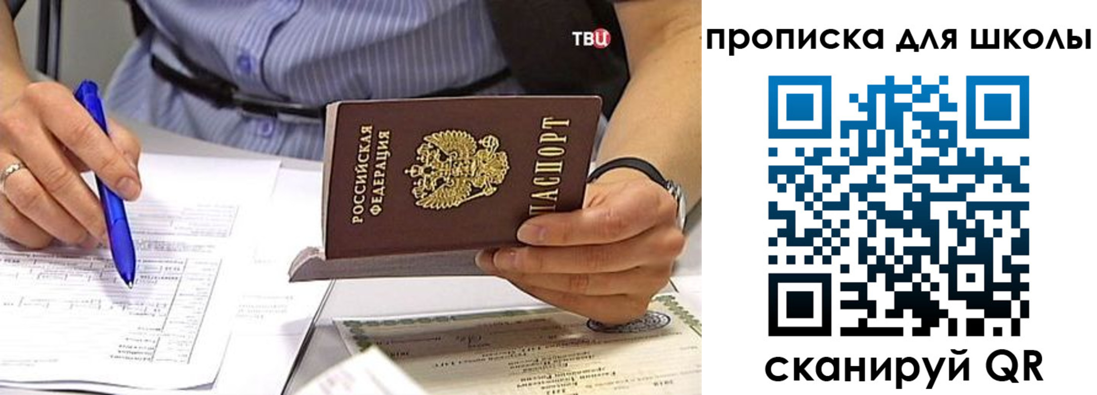временная регистрация законно в Курганской области