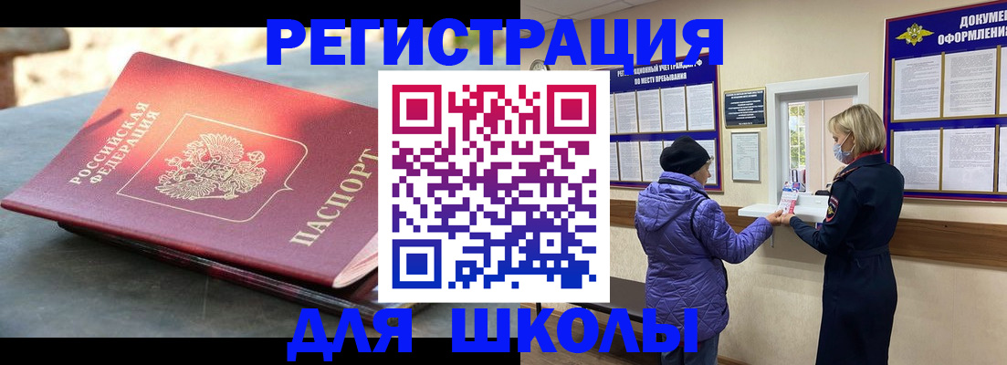 прописка ребенка в Курганской области