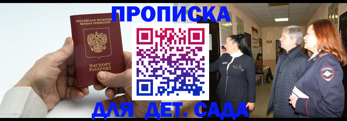 временная регистрация собственник в Курганской области