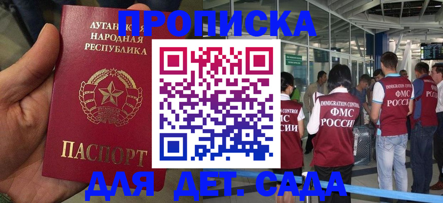 временная регистрация для всех в Курганской области