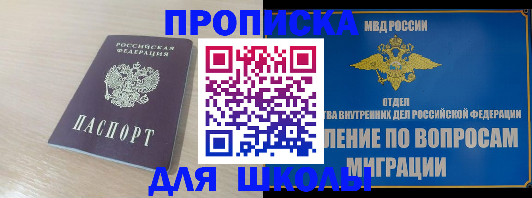 прописка для кредита в Курганской области