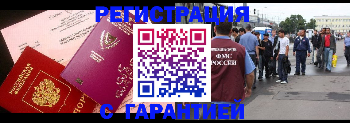 временная регистрация собственник в Курганской области