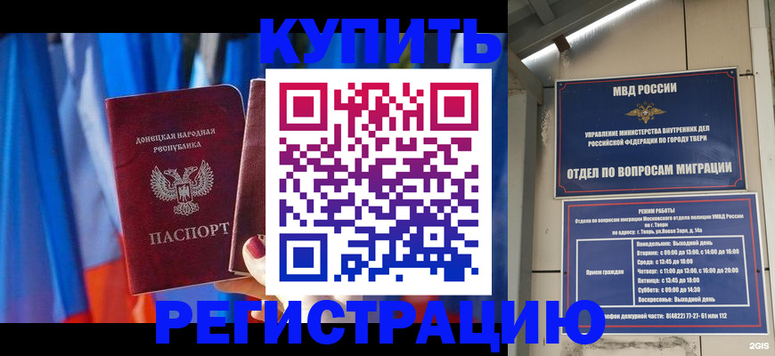 регистрация для дет. сада в Курганской области