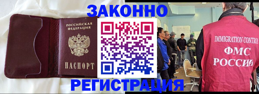 временная регистрация законно в Курганской области