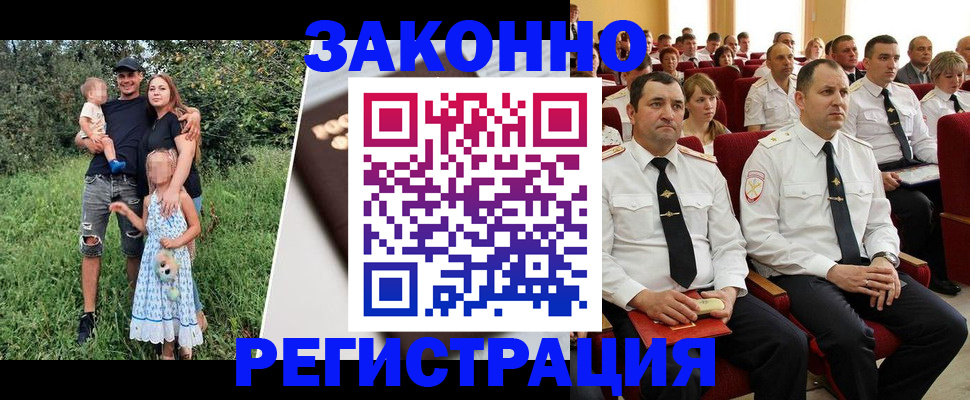 временная регистрация адрес в Курганской области